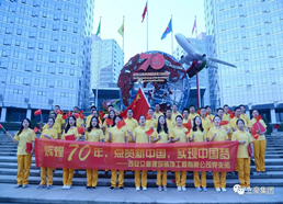 立豪黨支部為祖國70華誕獻禮 “輝煌70年，點贊新中國，實現(xiàn)中國夢”