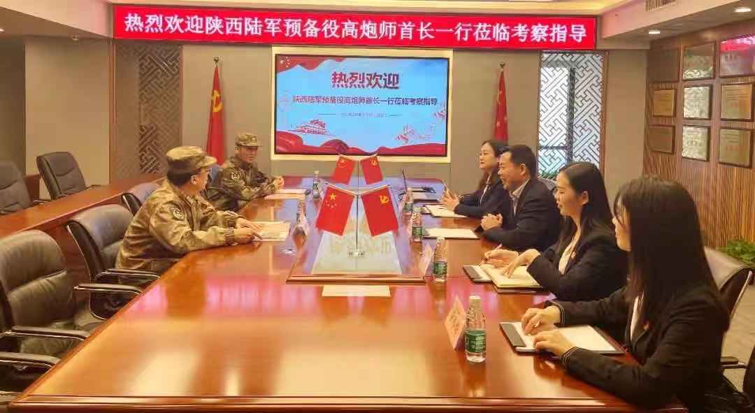 陜西陸軍預備役高炮師首長一行來我司考察指導工作
