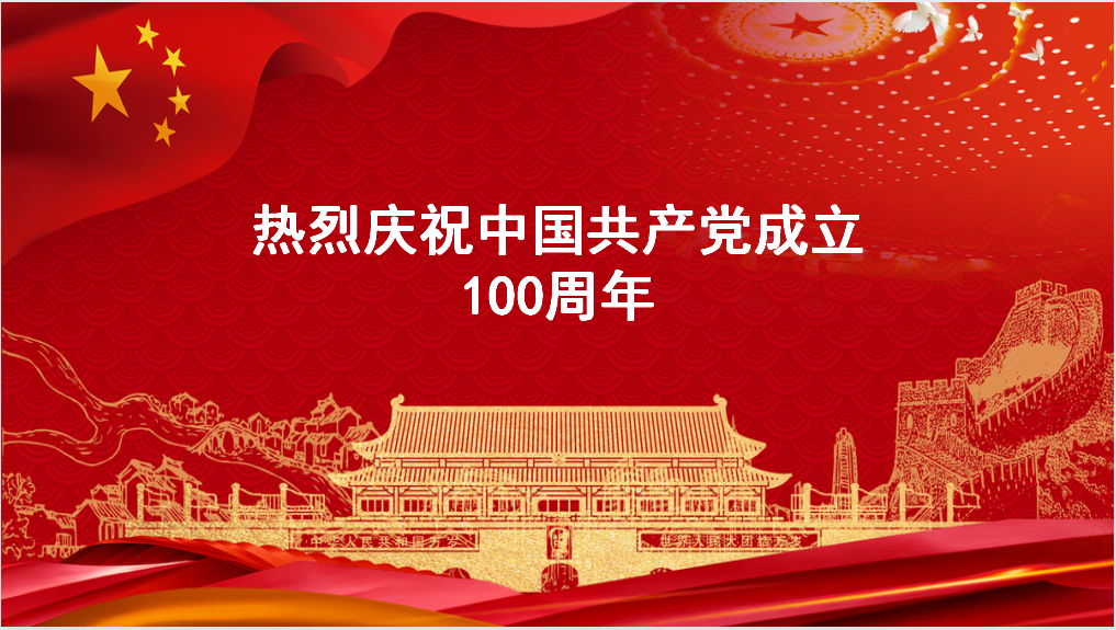 百年華誕！習(xí)近平這些話讓人心潮澎湃