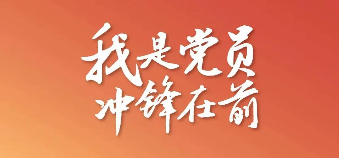 @全體黨員 事關(guān)疫情防控，轉(zhuǎn)發(fā)擴(kuò)散行動(dòng)！