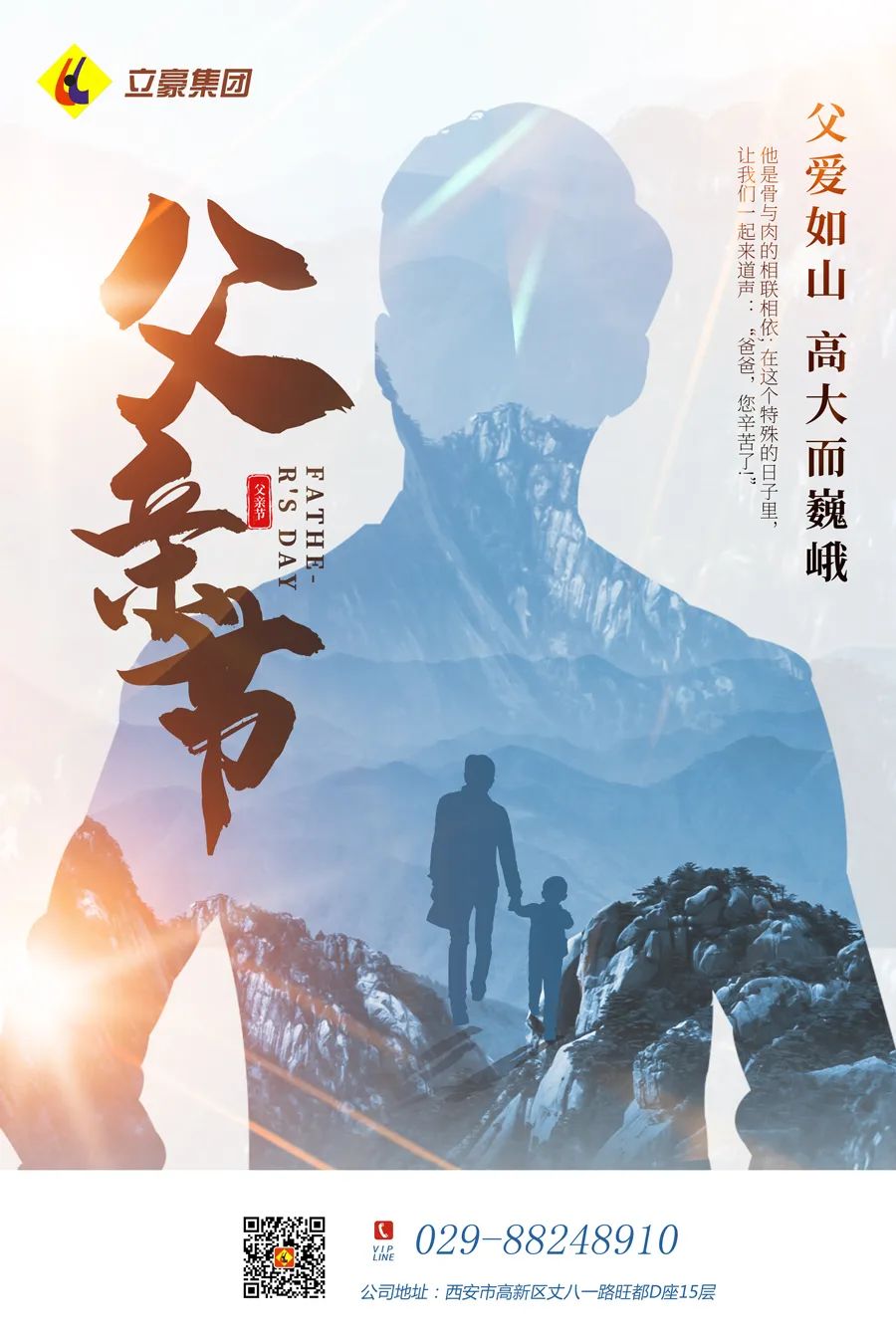 感恩父親節(jié)：父愛如山，大愛無言！