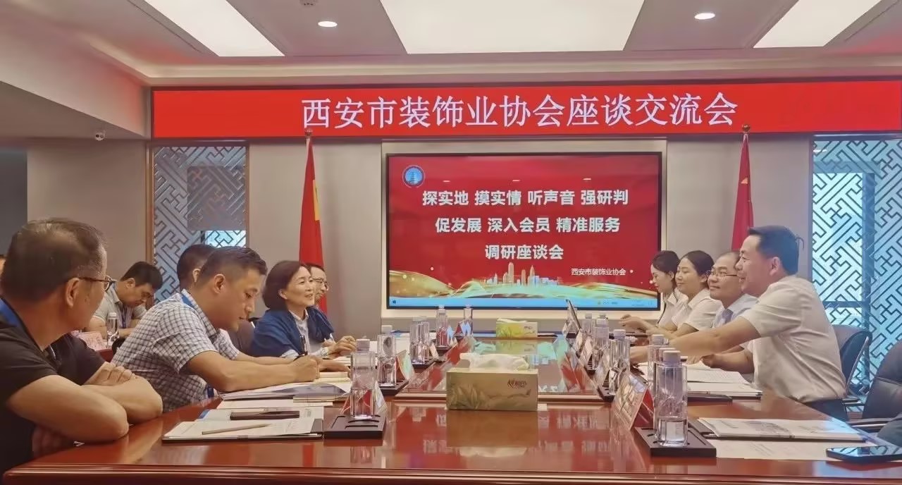 西安市住建局裝飾中心、西安市裝飾業(yè)協(xié)會蒞臨立豪集團(tuán)開展調(diào)研座談系列活動